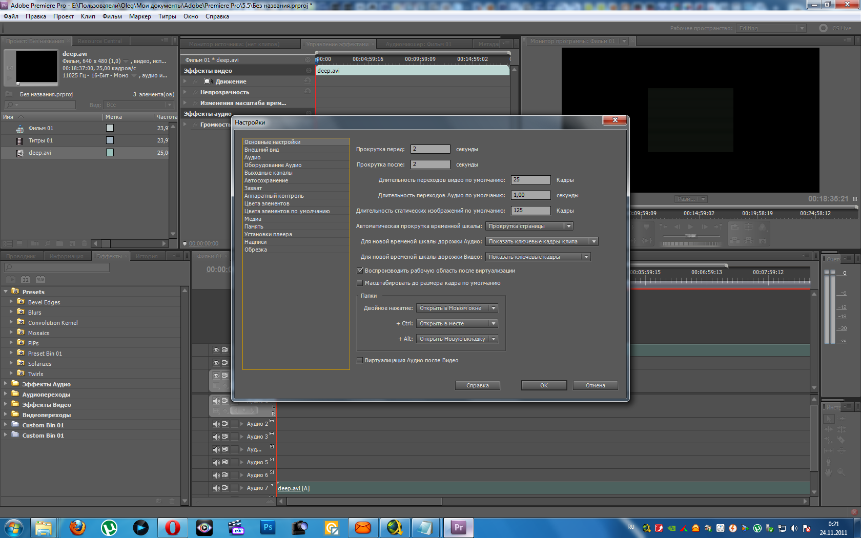 Как сделать в adobe premiere pro cs6 русский язык Как сделать в adobe premiere pro cs6 русский язык
